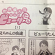 Illustration for article titled Christian Schoolgirl Manga Debuts in Japan